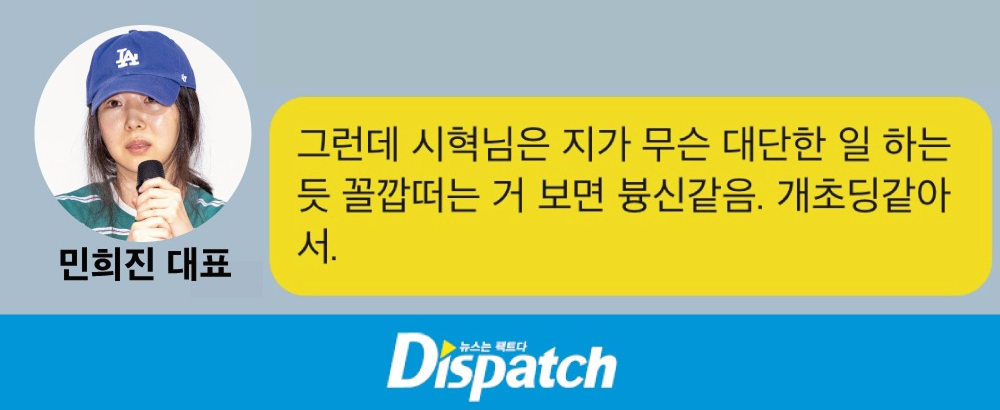 [잡담] 오늘자 집에 있던 민희진 1승 | 인스티즈