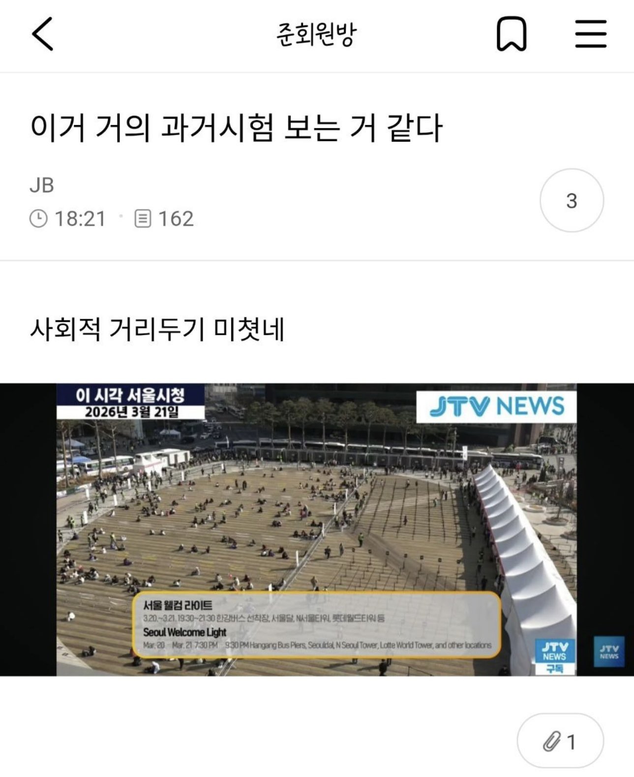 [마플] 아니 사람들 드립치는거 개웃기다ㅋㅋㅋㅋㅋㅋㅋㅋㅋ | 인스티즈