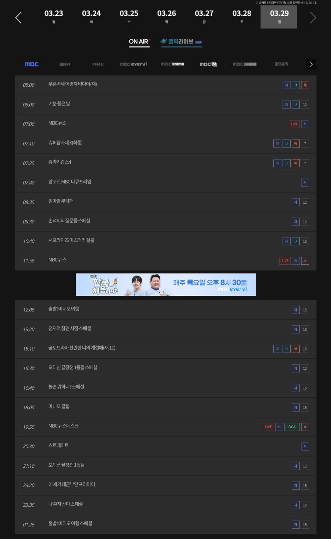 [정보/소식] 대군부인) 3/29 프리미어 편성 | 인스티즈