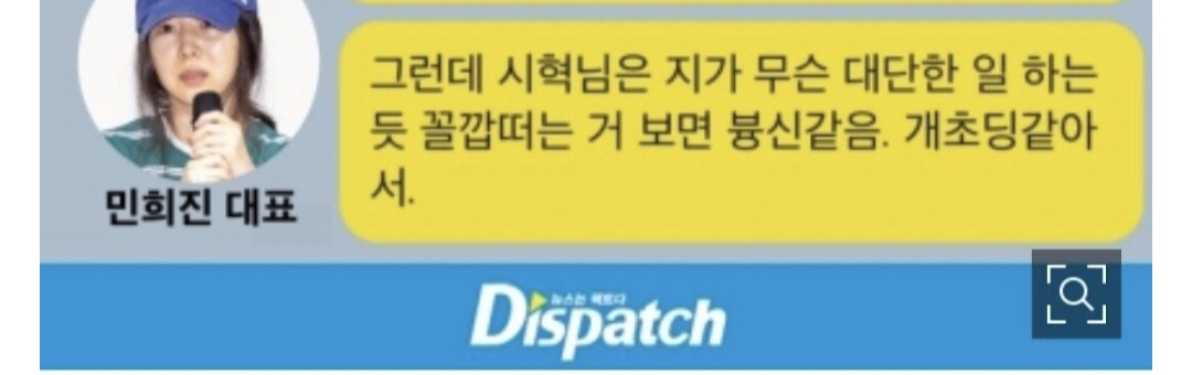 [잡담] 전국민 민희진체험은 신기하네 ㅋㅋㅋ | 인스티즈