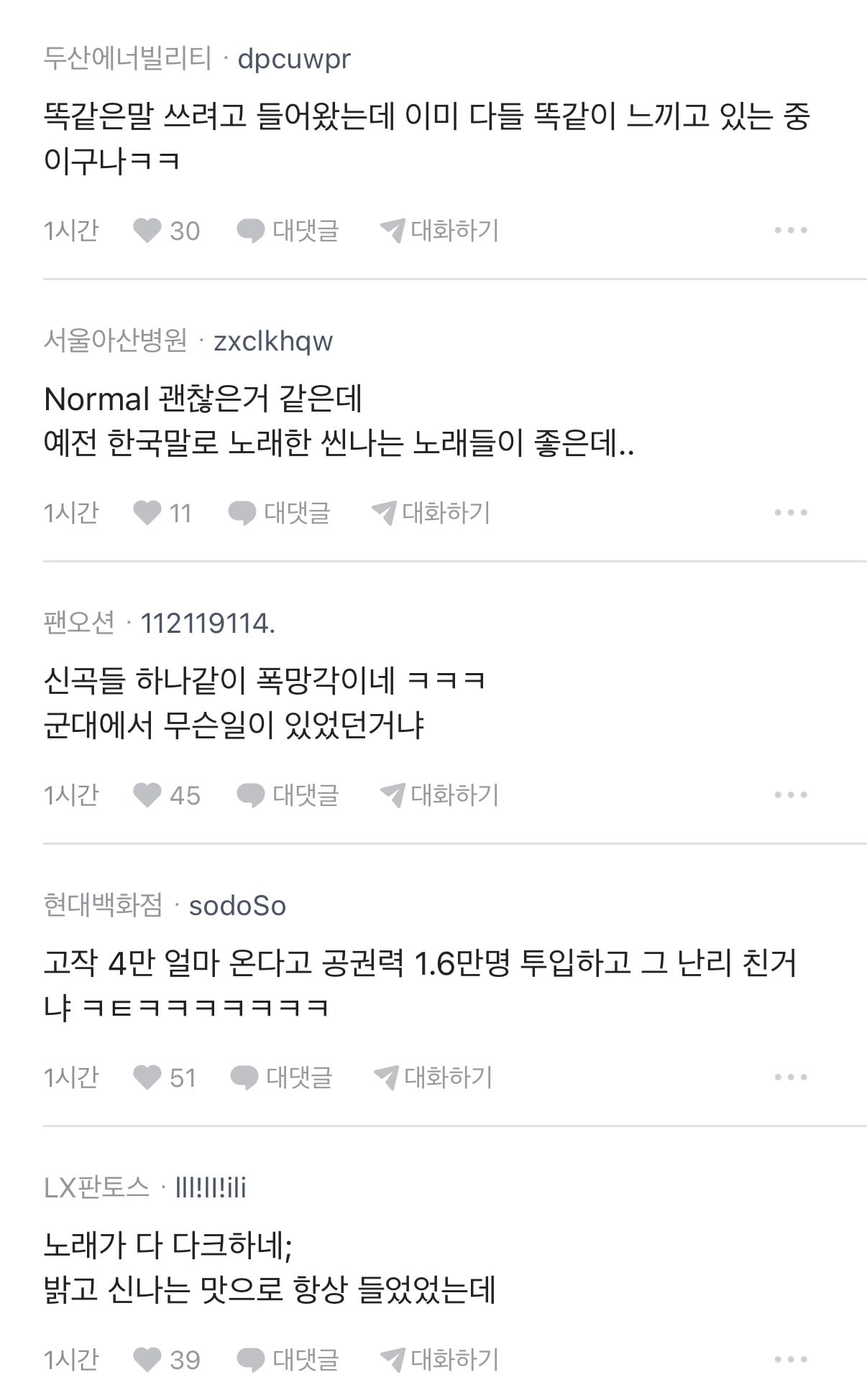 [잡담] 오늘자 살벌한 BTS 블라인드 반응 | 인스티즈