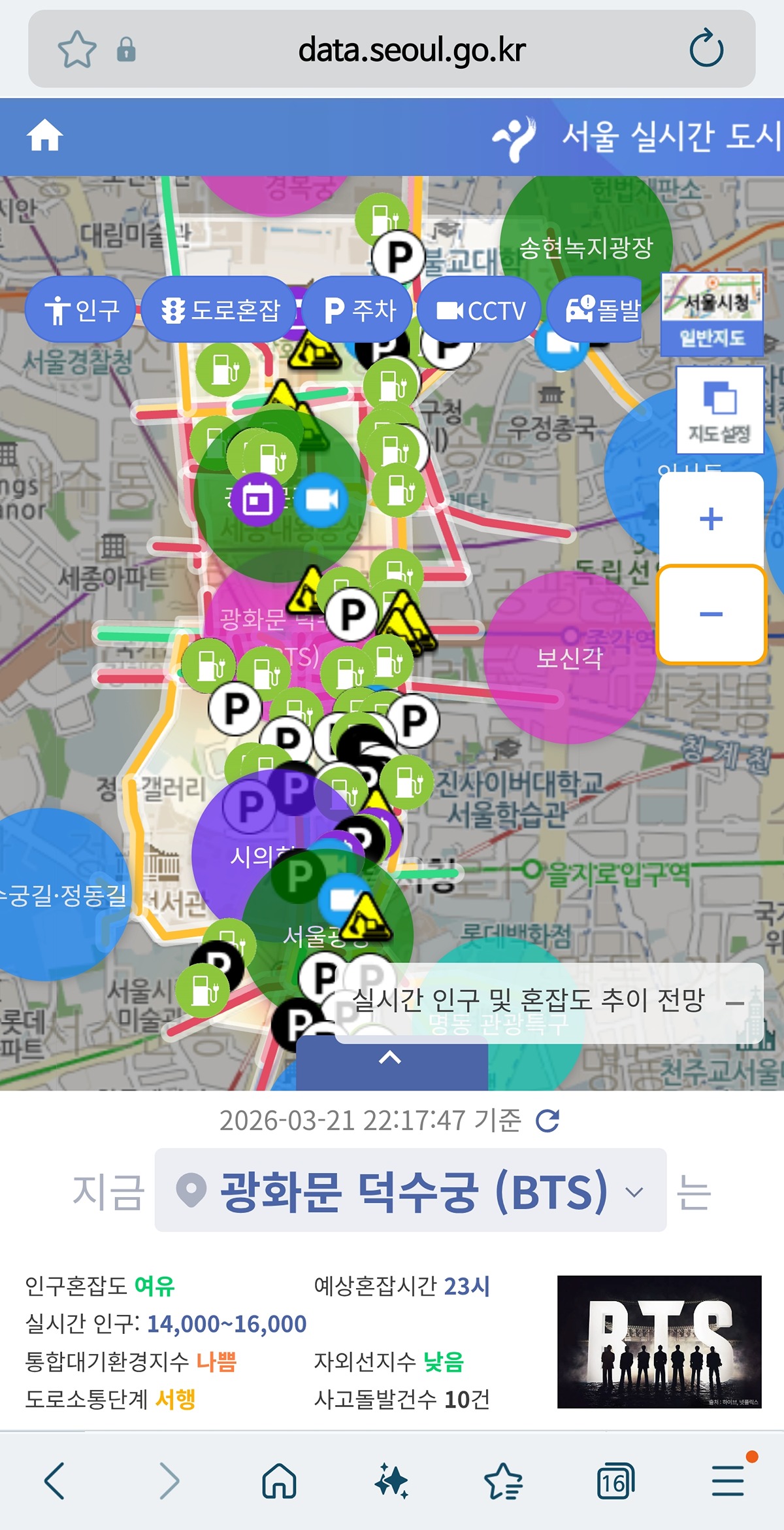 [정리글] 오늘 방탄 공연 진짜 많이 쳐서 2.5만명임 | 인스티즈