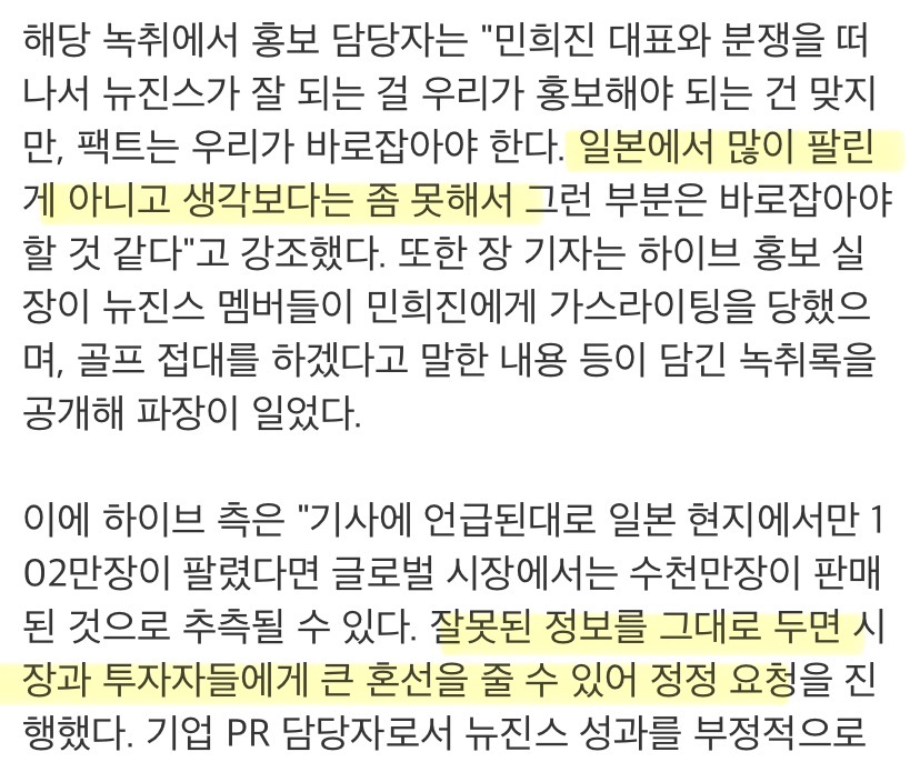 [마플] ㄴㅈㅅ 가 생각보다 못했으니 기사 정정해달라던 ㅎㅇㅂ pr 팀은 이제 없는 거임? | 인스티즈