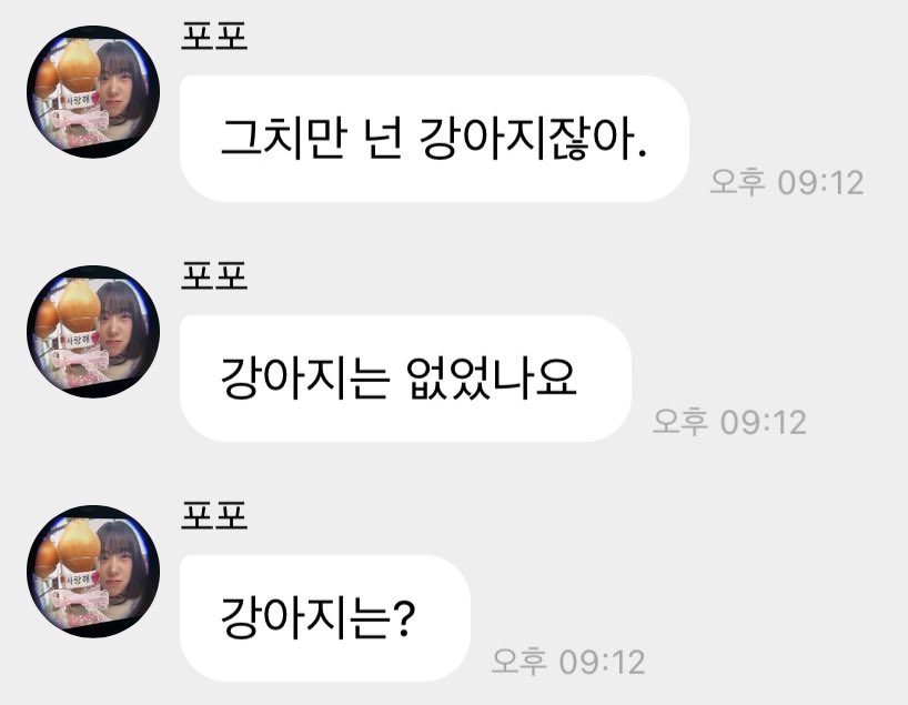 [잡담] 안유진 안어울리는챌린지로 빌냥이 골라온거 개웃겨ㅋㅋㅋ | 인스티즈