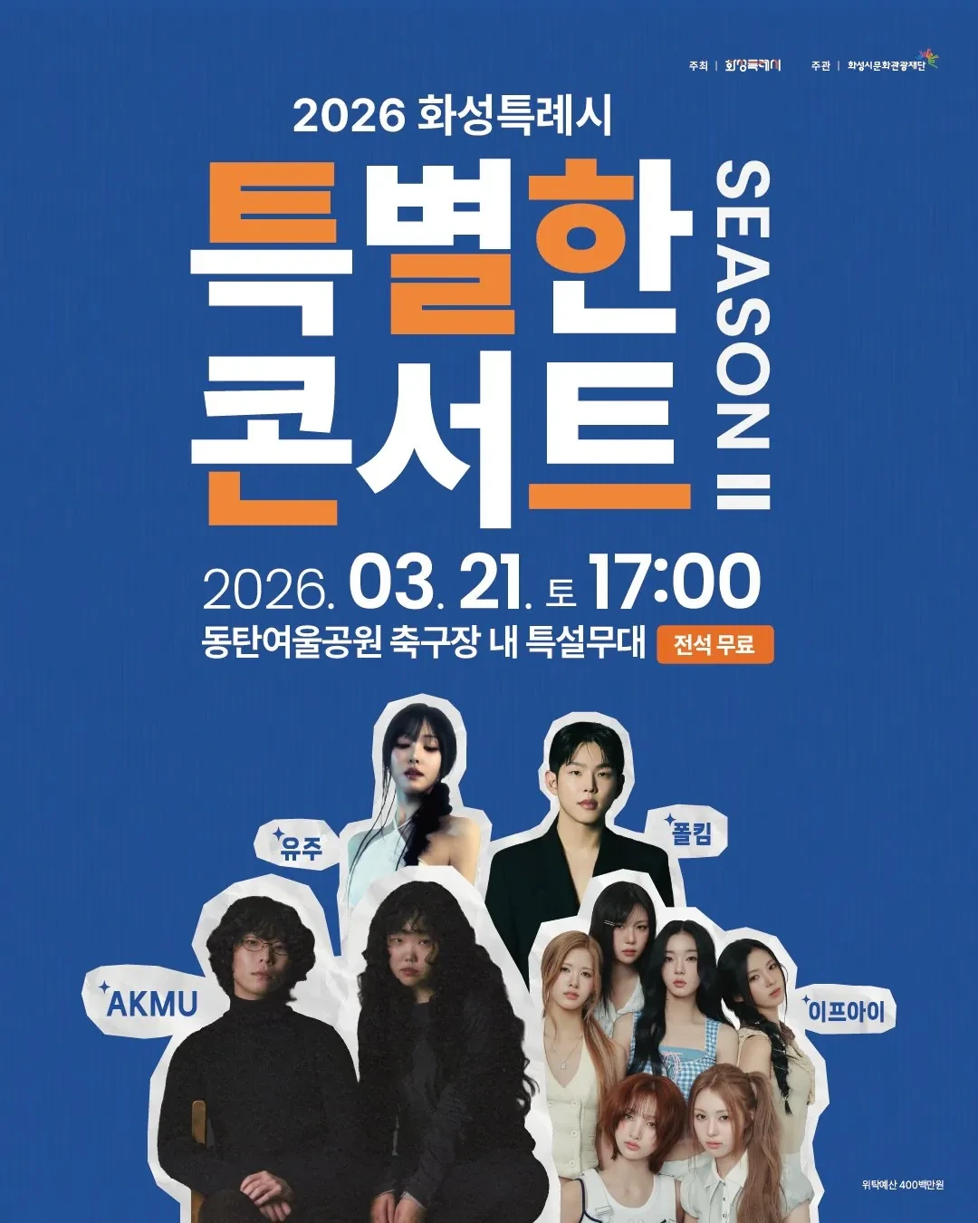 [잡담] 오늘자 화성시민들.jpg | 인스티즈