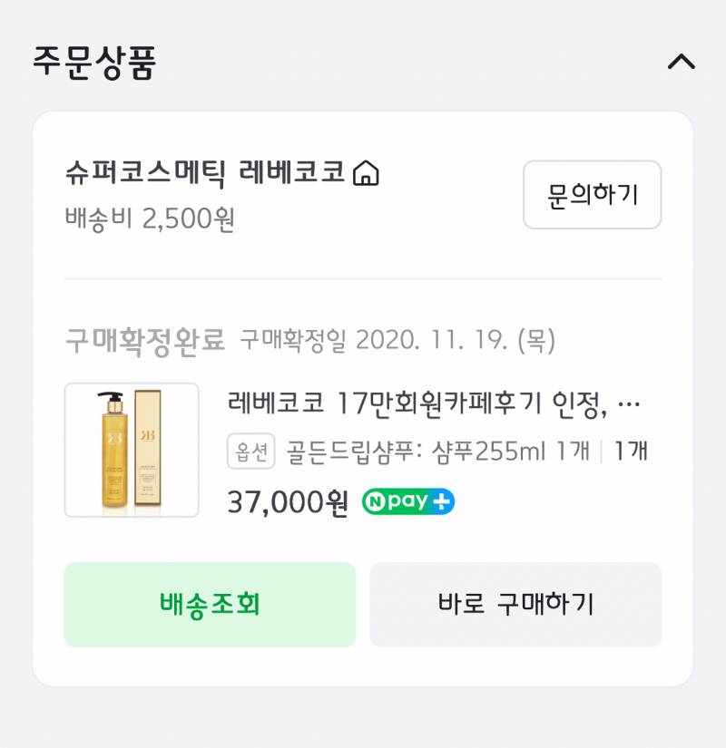 [잡담] 두피염으로 고생중인 사람들 이거 꼭 써봤으면 ㄹㅇ | 인스티즈