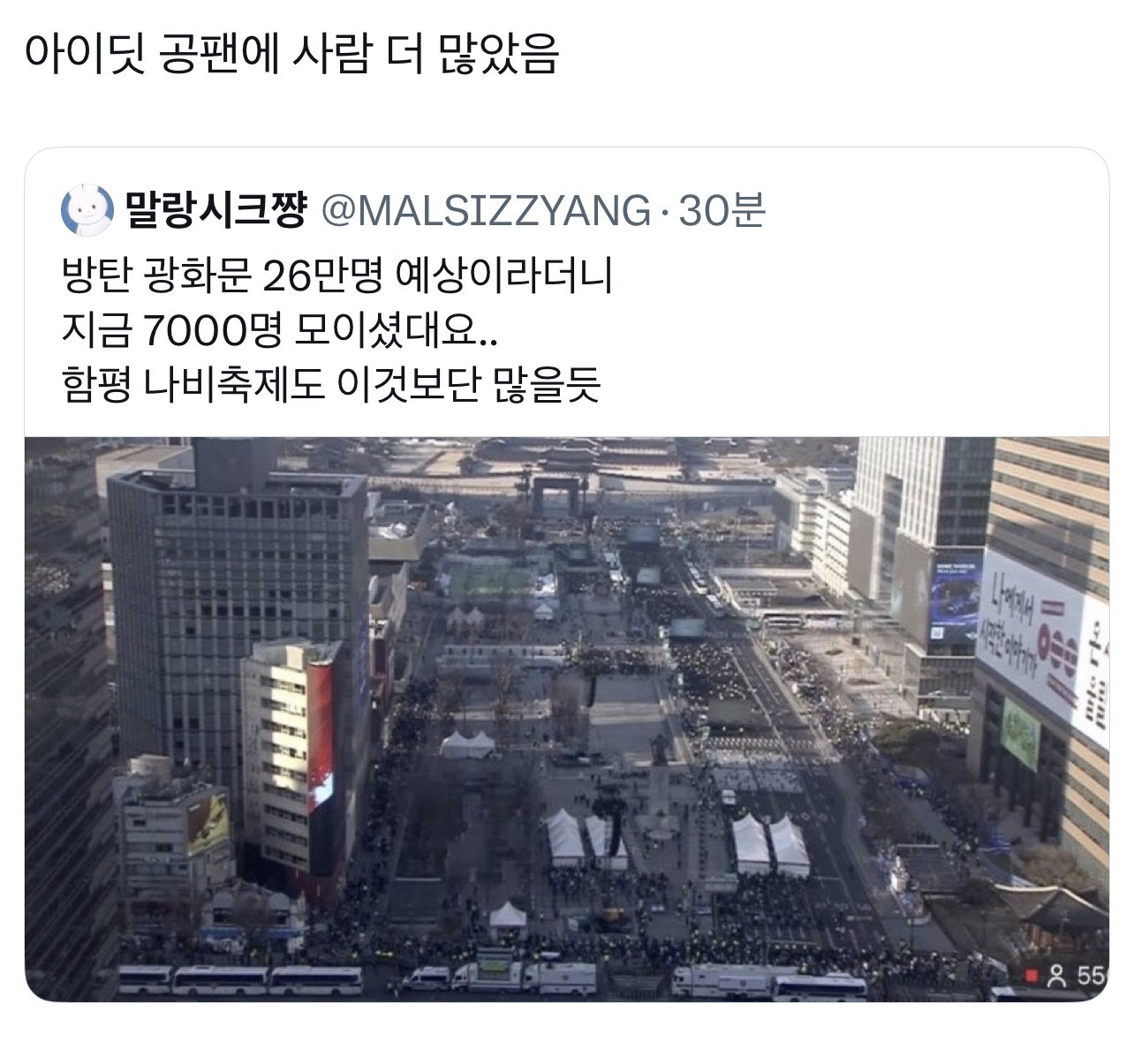 [잡담] 다시보는 1조 경제효과 방탄노믹스 | 인스티즈