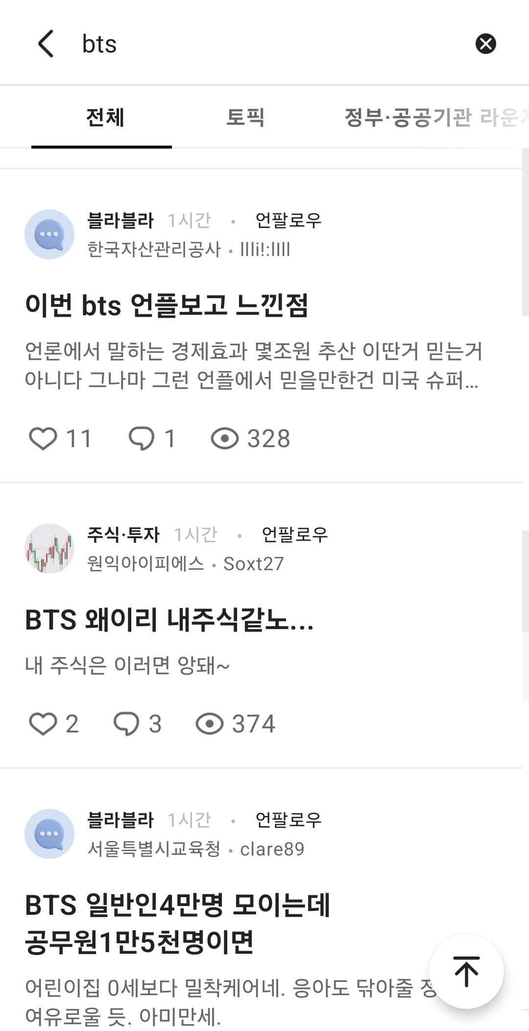 [마플] 블라 반응이 더 안좋대서 보고왔는디 | 인스티즈