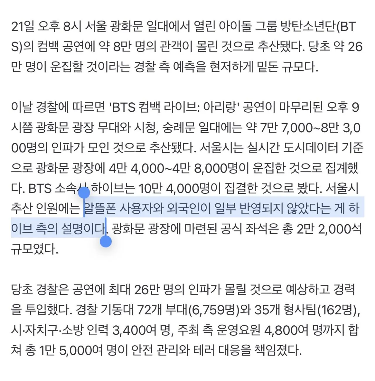 [잡담] 하이브 "서울시 통계에 알뜰폰 이용자 빠져” | 인스티즈