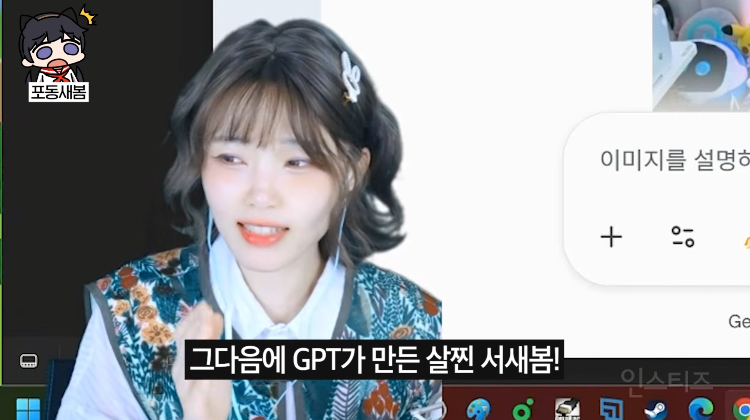 본인이 80kg가 된 모습을 생성해본 스트리머.jpg | 인스티즈