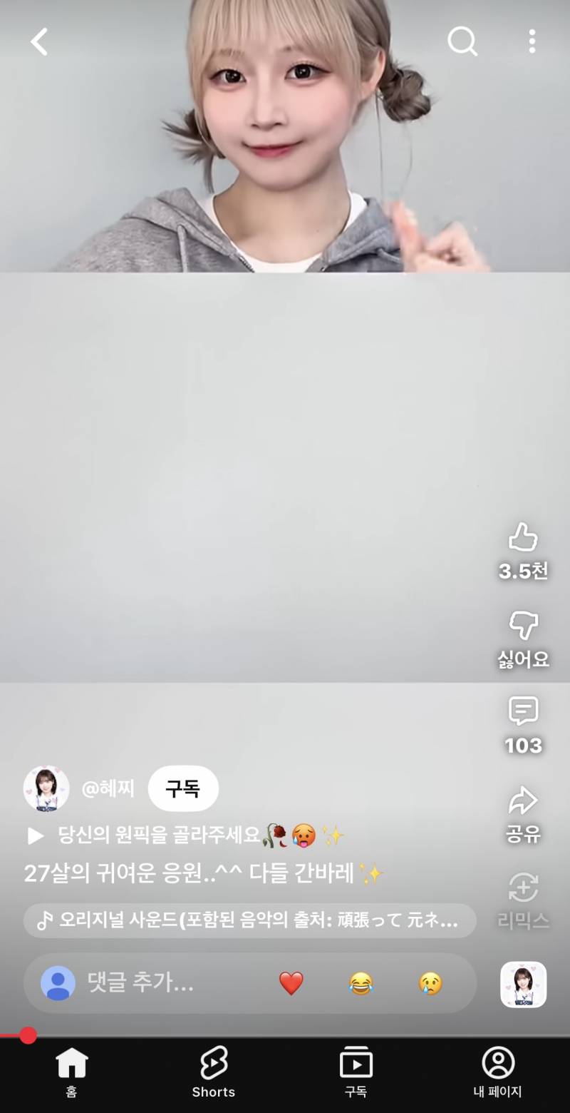 나랑 동갑인데 어쩜 이렇게 귀여울 수가 있지 | 인스티즈