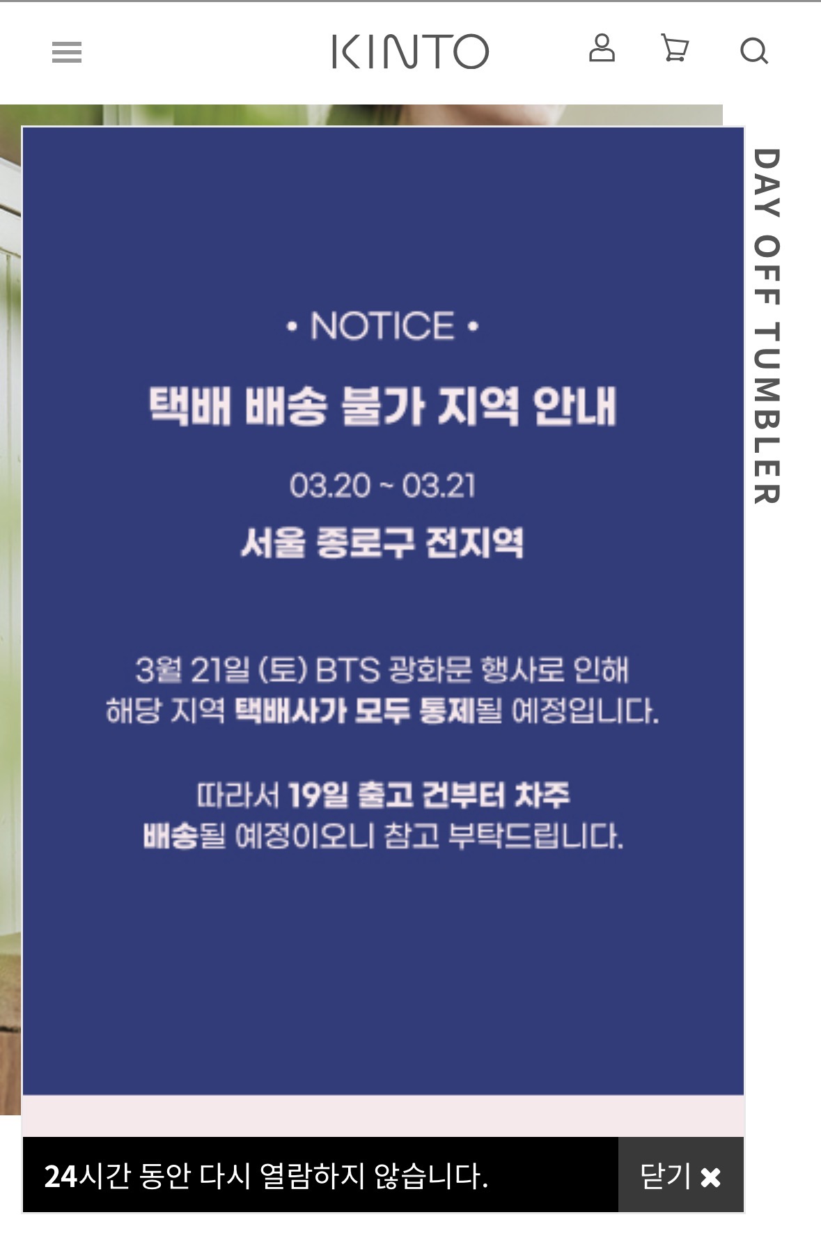 [마플] 나 택배시키러 들어갔는데 | 인스티즈