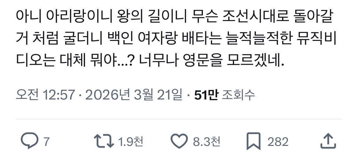 [잡담] 방탄 뮤비에 대해 이 글 공감됨 | 인스티즈