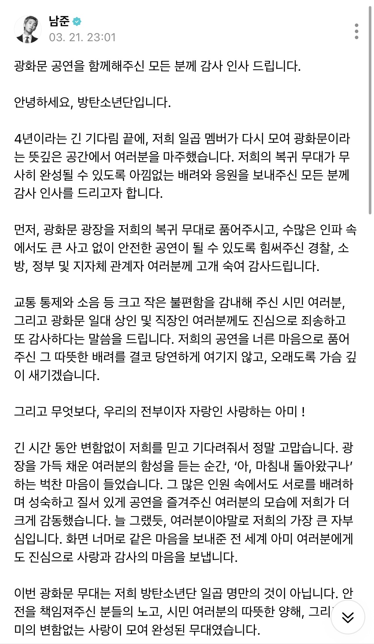 [정보/소식] 방탄소년단 위버스 옴 | 인스티즈