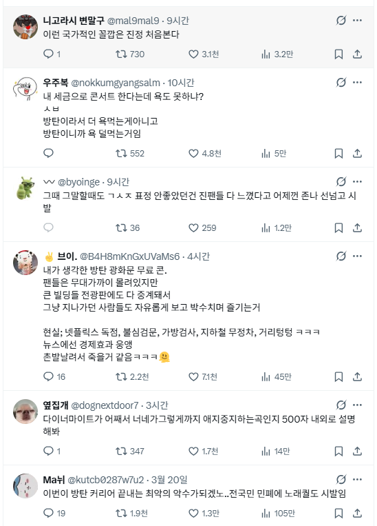 [잡담] 아니 내 짹 추천탭 난리남 | 인스티즈