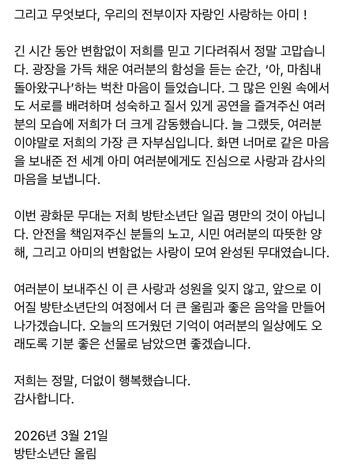 [잡담] 알엠 위버스 글 방탄소년단 올림 | 인스티즈