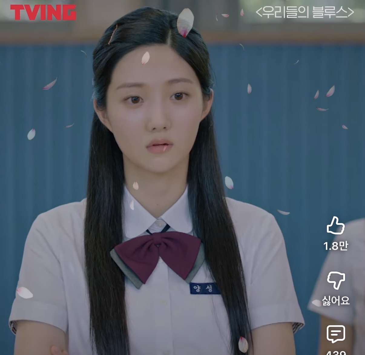 [잡담] 우리들의 블루스 여자배우 개예쁘다 | 인스티즈