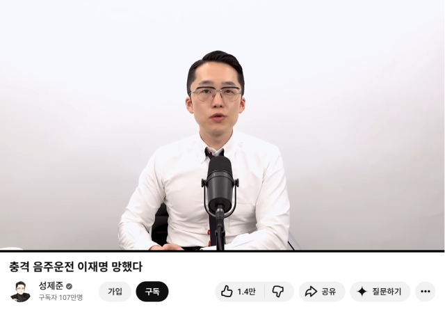 [잡담] [단독] 100만 유튜버 성제준 음주운전 적발 | 인스티즈