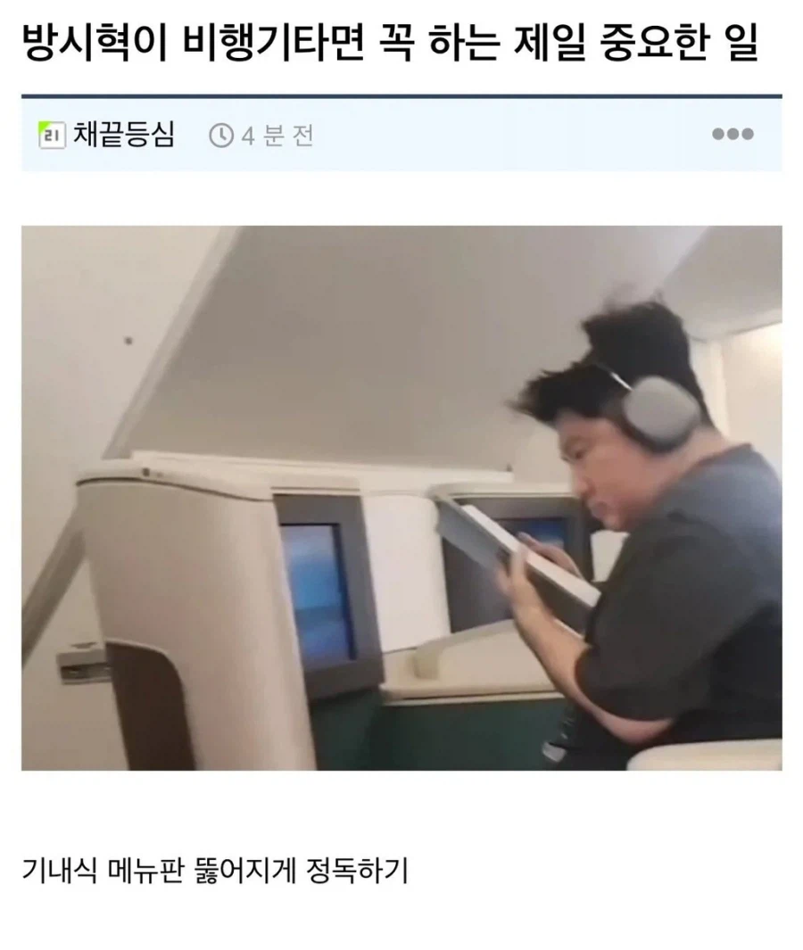 [마플] 방시혁 망신살 레전드다… 이런밈도 잇어 | 인스티즈