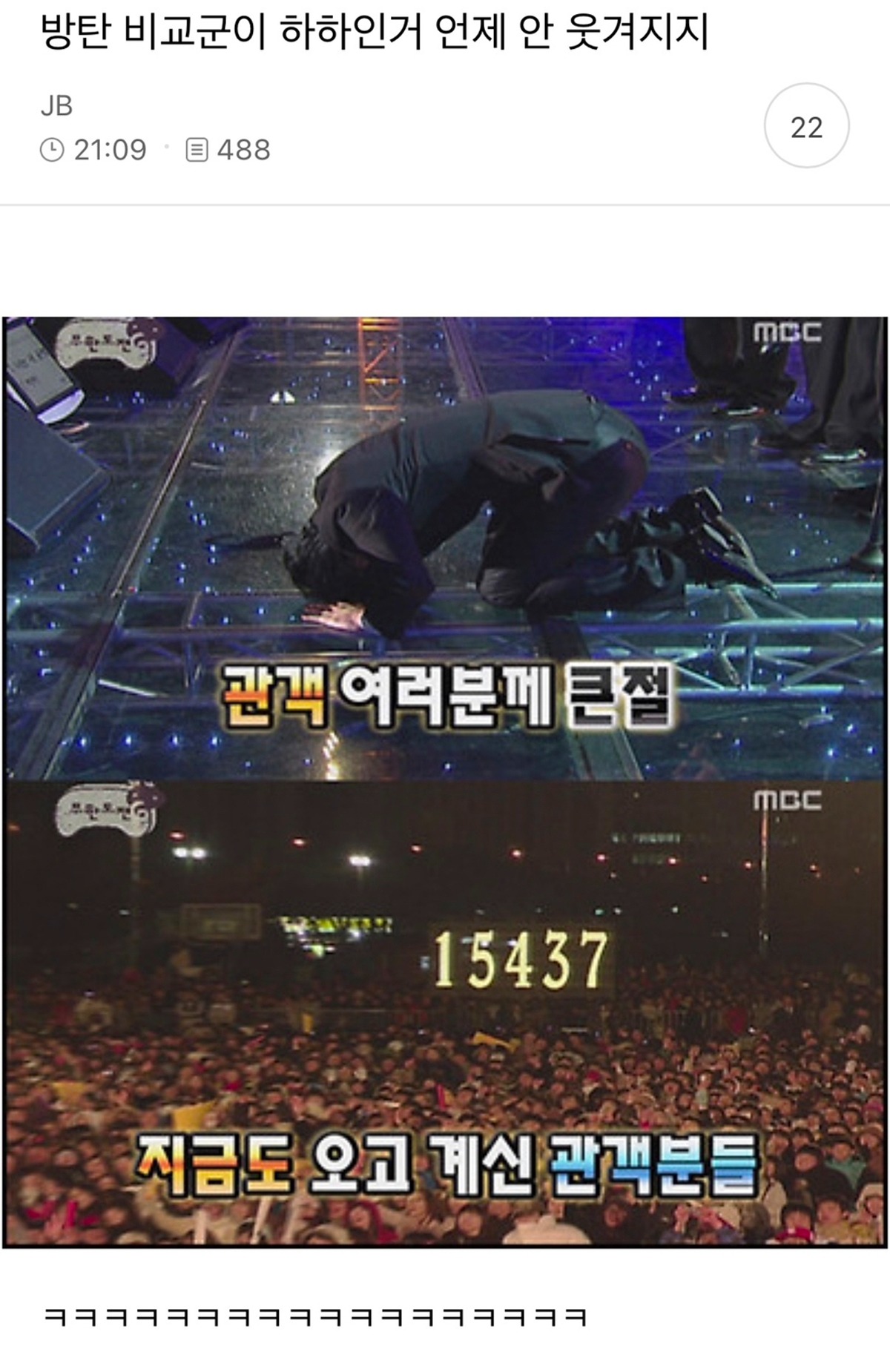 [마플] ?? : 방탄 비교군이 하하인거 언제 안 웃겨지지 | 인스티즈
