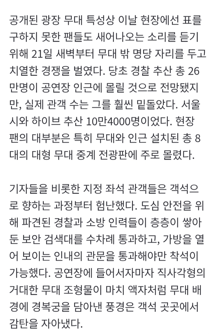 [정리글] 지금 갑자기 광화문 관객 집계방식 다르게 기사나오고 있음 | 인스티즈