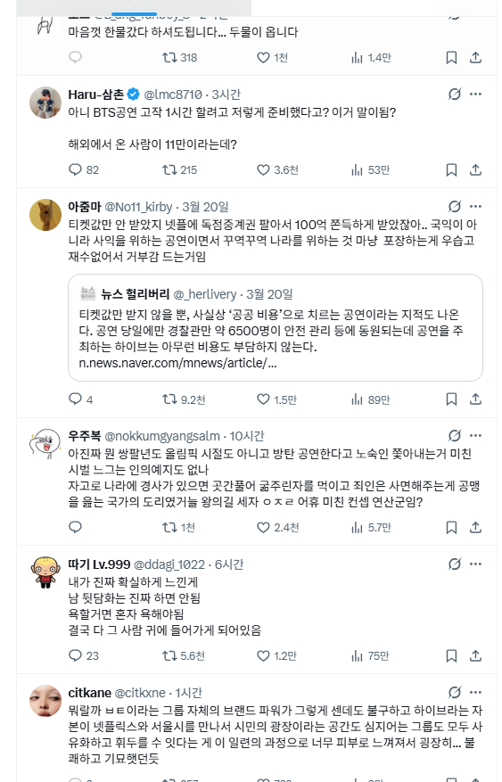 [잡담] 아니 내 짹 추천탭 난리남 | 인스티즈