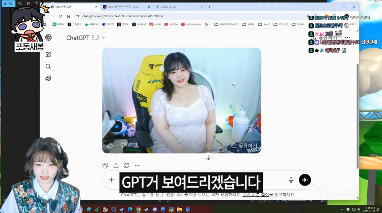 본인이 80kg가 된 모습을 생성해본 스트리머.jpg | 인스티즈