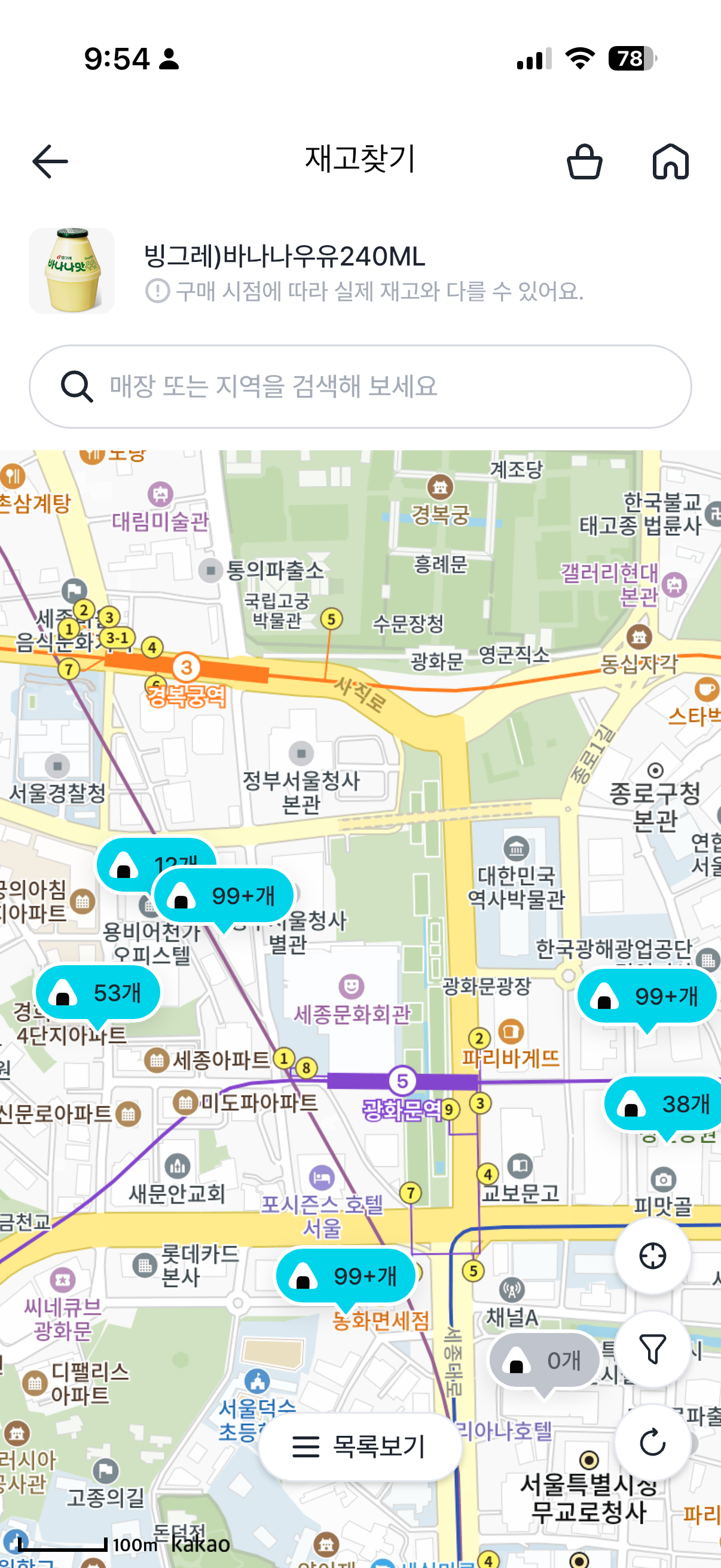 [잡담] 광화문 근처 편의점 재고 현황 | 인스티즈