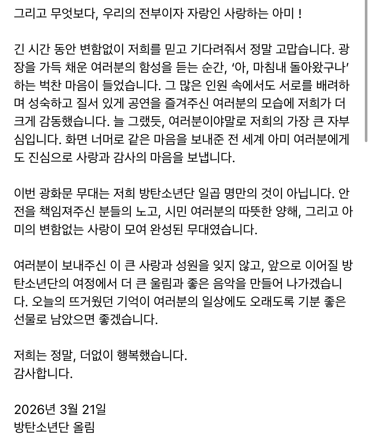 [정보/소식] 방탄소년단 위버스 옴 | 인스티즈