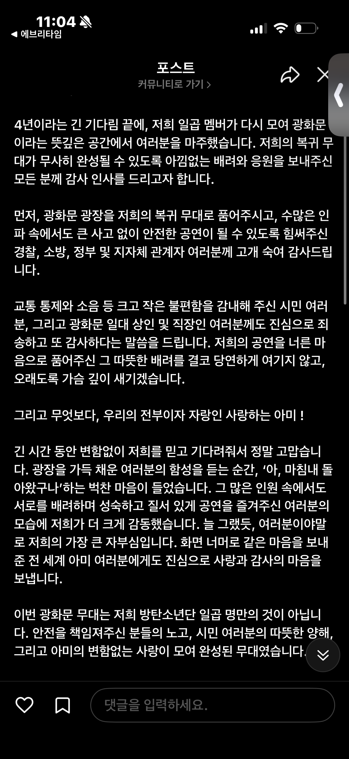 [마플] 방금 올라온 알엠 사과 | 인스티즈