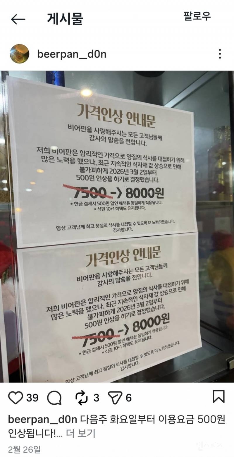😫돈까스무한리필 추잡스런 거지 레전드 | 인스티즈