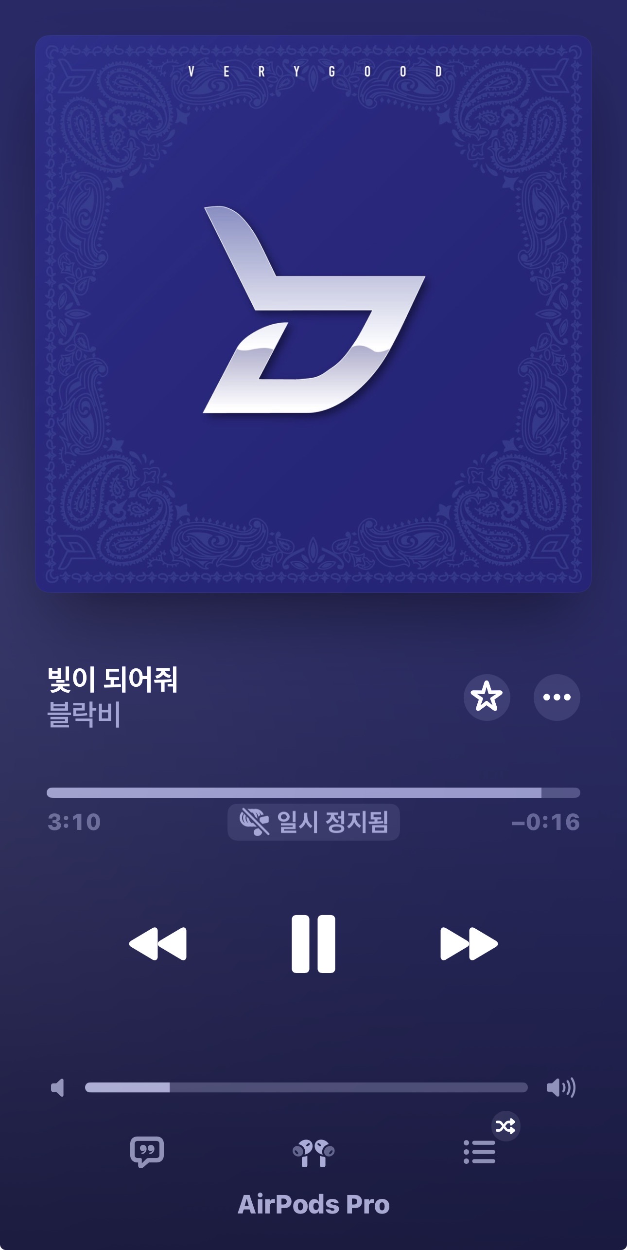 [잡담] 빛이되어줘 간만에 들었는데 | 인스티즈