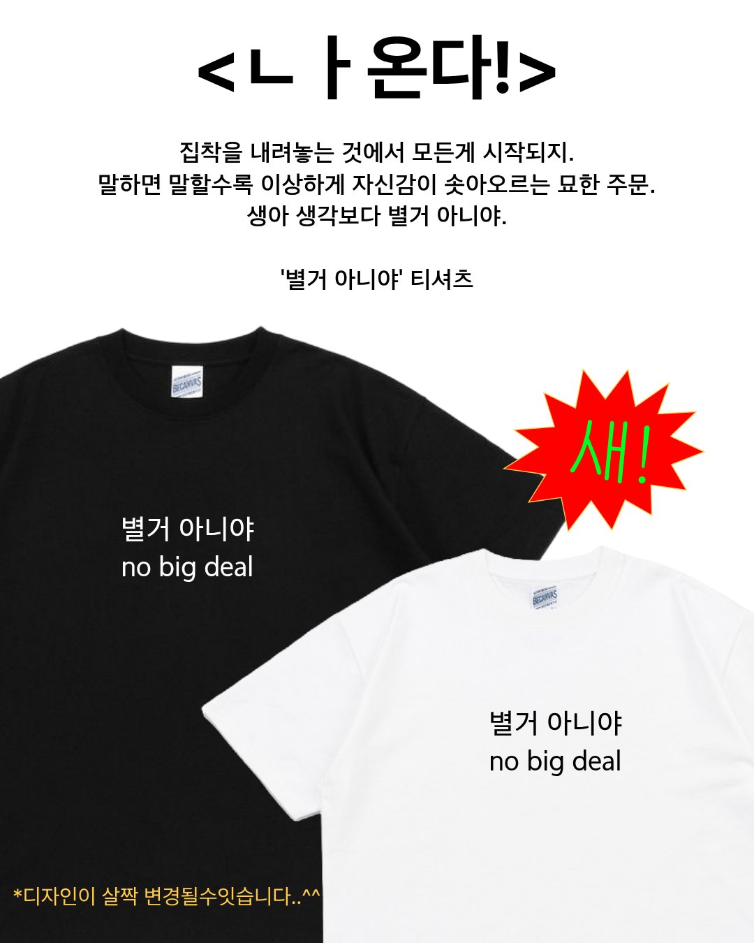 [잡담] 이거 뉴이스트 애들 사주고싶네 | 인스티즈