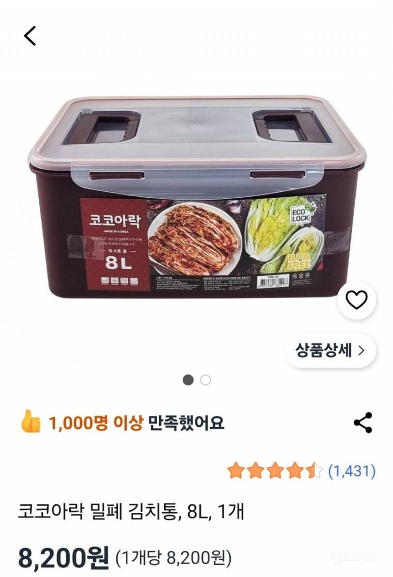 😫돈까스무한리필 추잡스런 거지 레전드 | 인스티즈