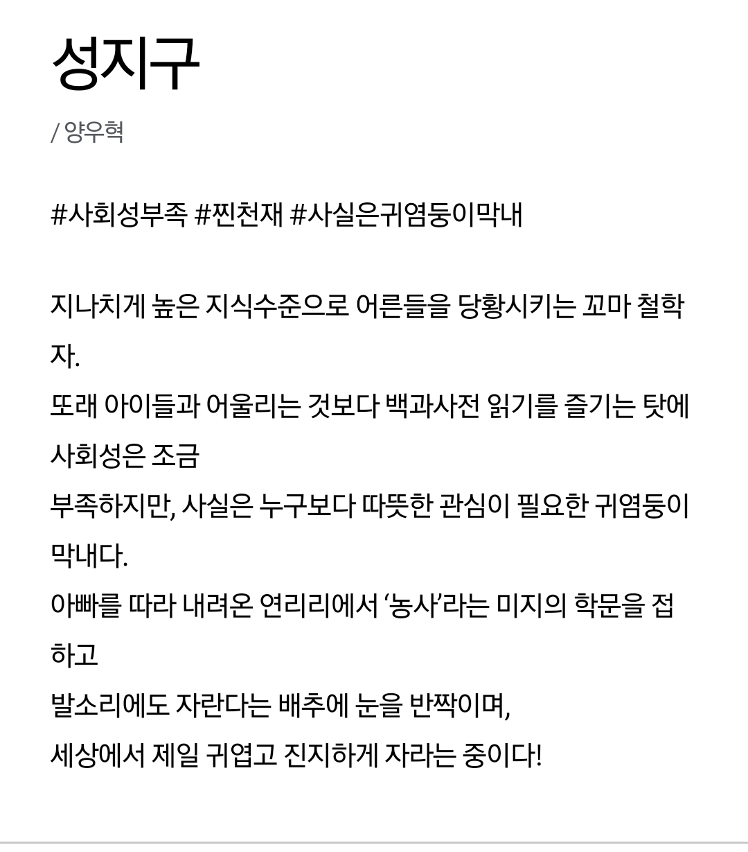 [정보/소식] 심우면연리리) 공홈 기획의도&등장인물소개 | 인스티즈