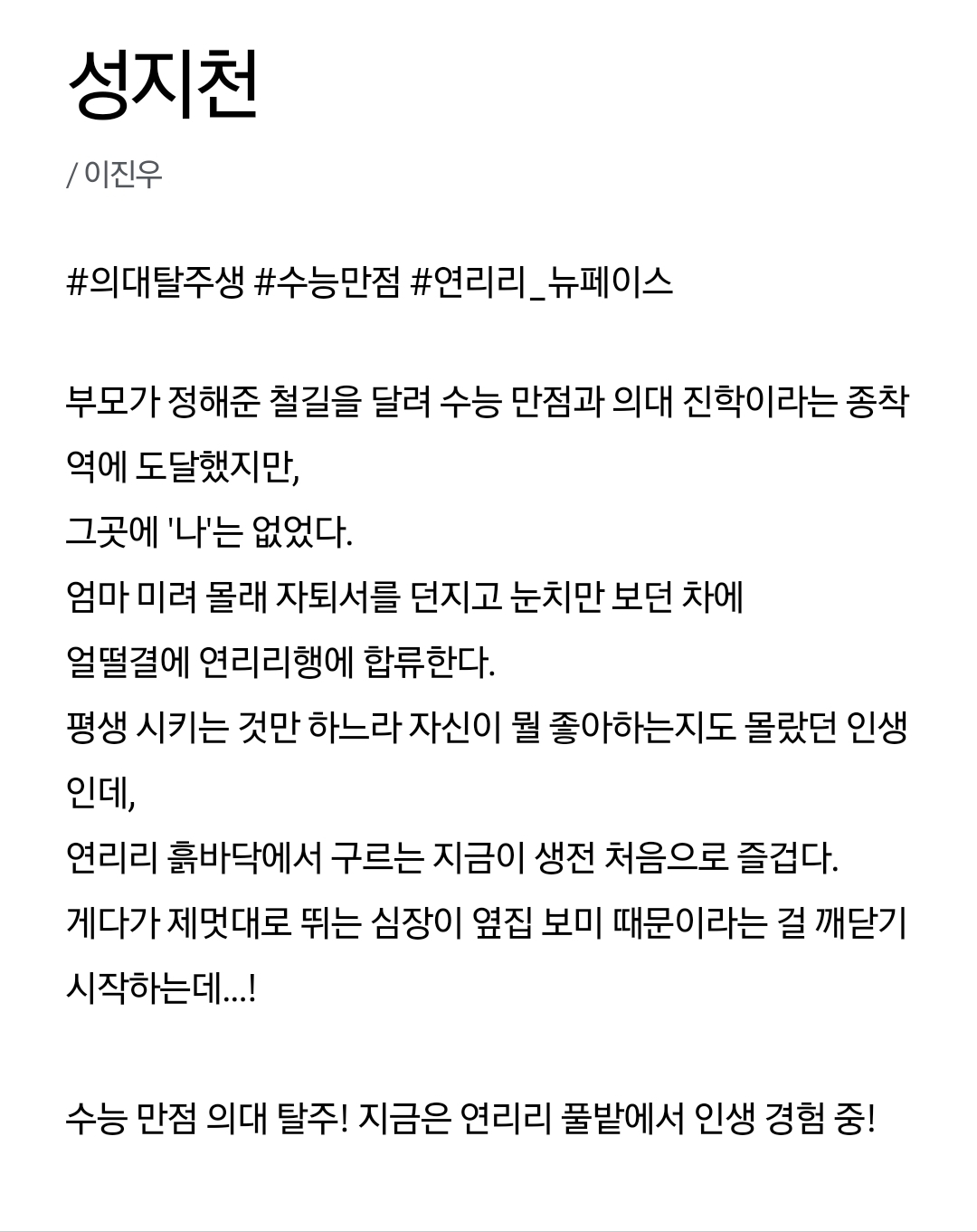 [정보/소식] 심우면연리리) 공홈 기획의도&등장인물소개 | 인스티즈