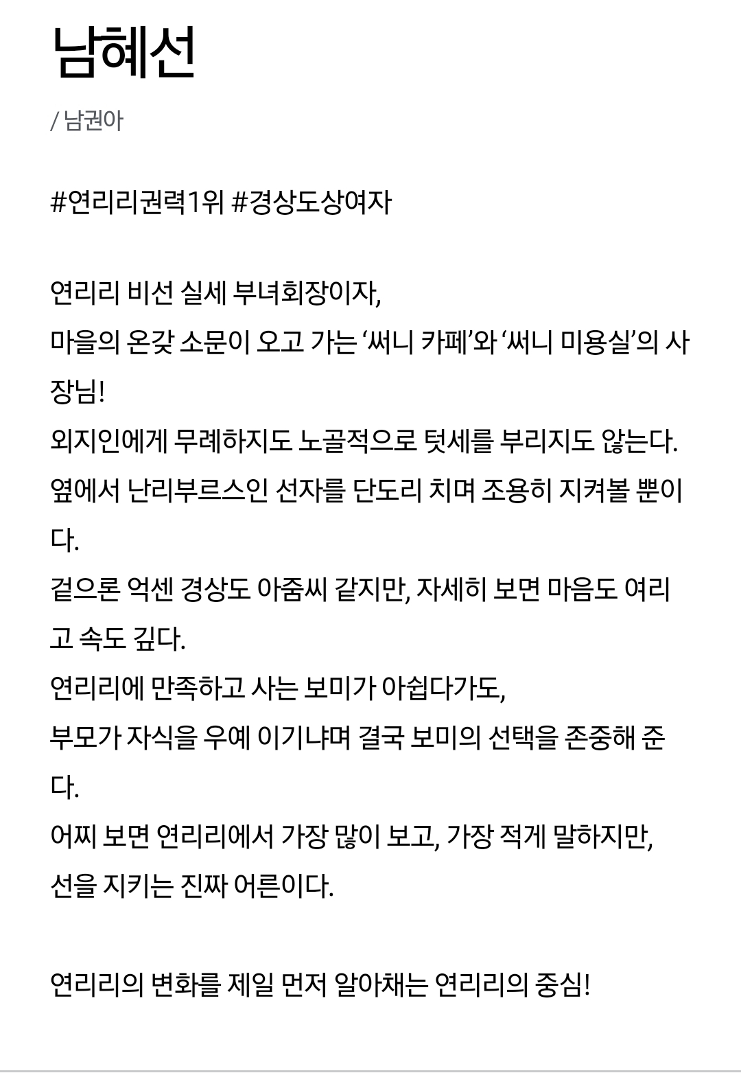 [정보/소식] 심우면연리리) 공홈 기획의도&등장인물소개 | 인스티즈