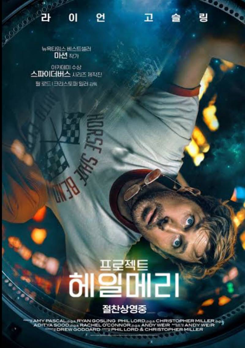 [잡담] 프로젝트 헤일메리 우주선 한국꺼임 ㅋㅋㅋㅋ | 인스티즈