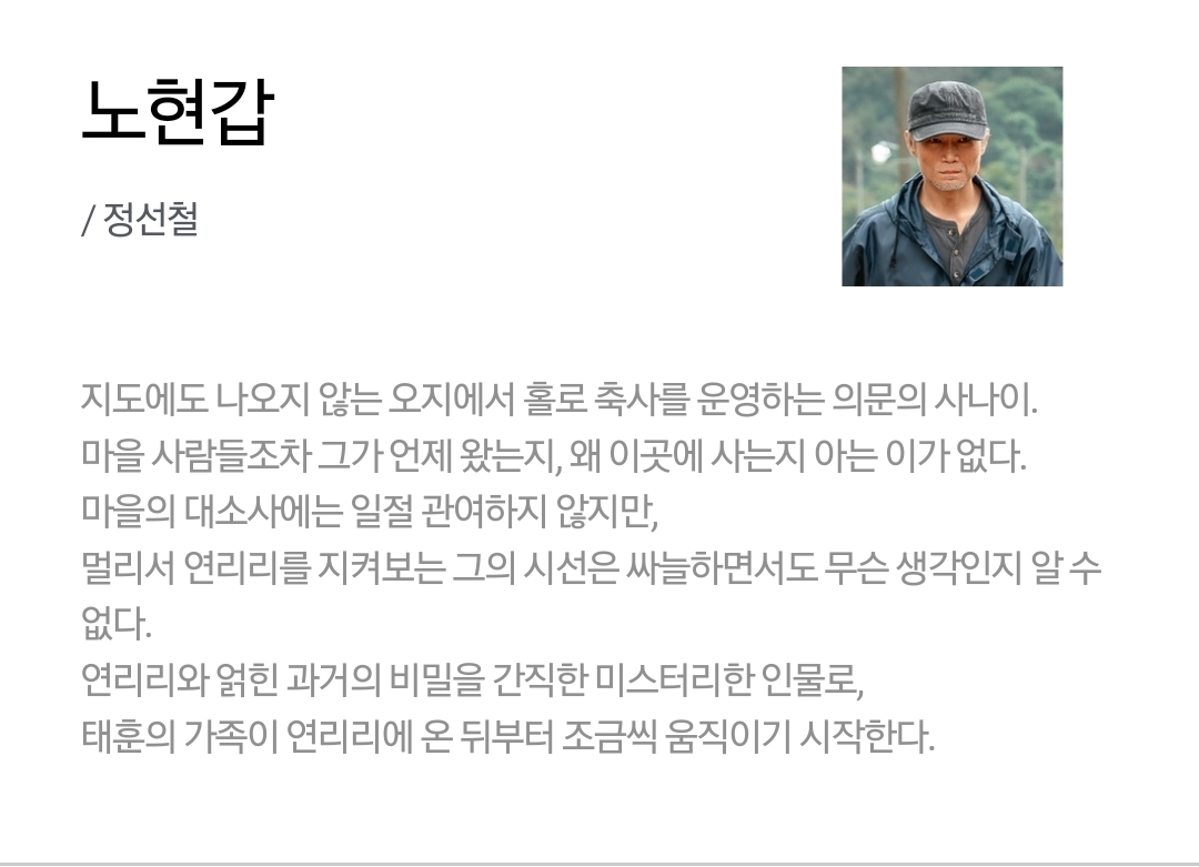 [정보/소식] 심우면연리리) 공홈 기획의도&등장인물소개 | 인스티즈