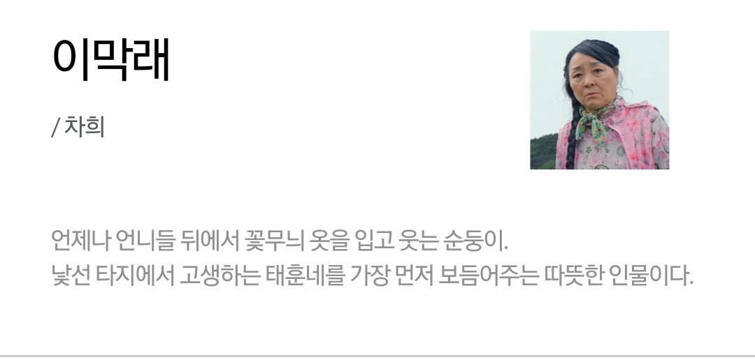 [정보/소식] 심우면연리리) 공홈 기획의도&등장인물소개 | 인스티즈