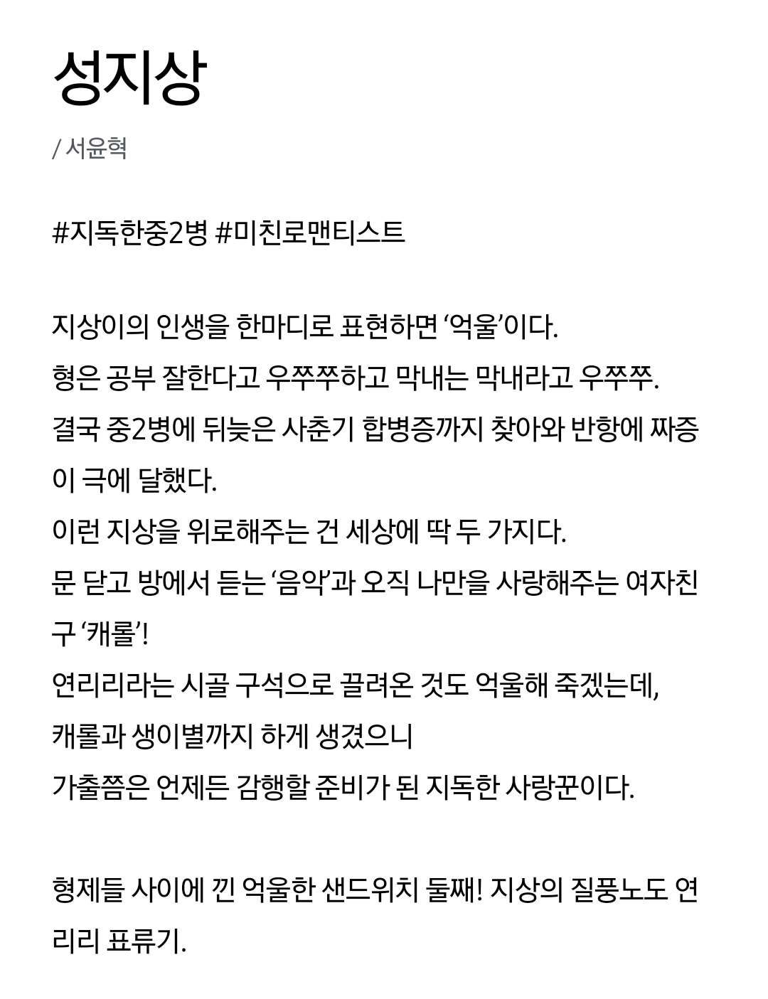 [정보/소식] 심우면연리리) 공홈 기획의도&등장인물소개 | 인스티즈