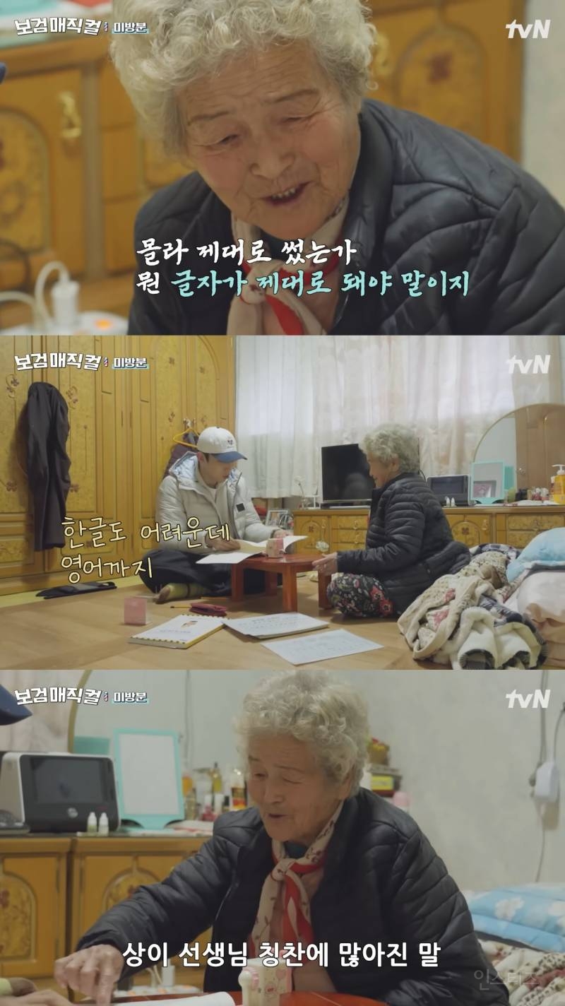 마을에 사는 할머니한테 연필깎이 선물하고 영어 가르쳐 주는 이상이.jpg | 인스티즈