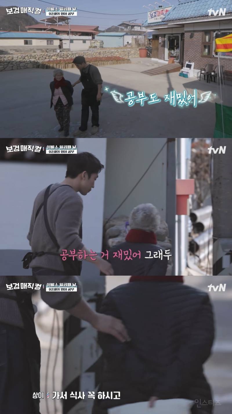 마을에 사는 할머니한테 연필깎이 선물하고 영어 가르쳐 주는 이상이.jpg | 인스티즈