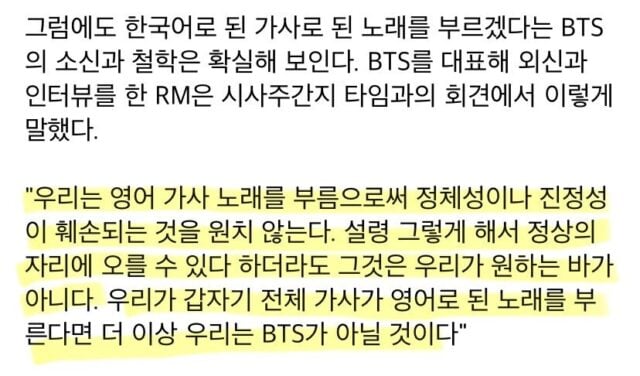 [잡담] 알엠도 가치관이 변했구나... | 인스티즈