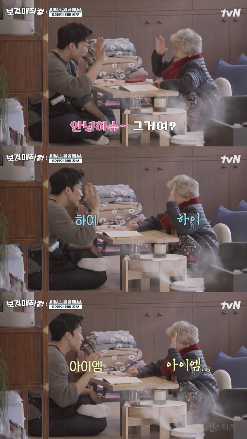 마을에 사는 할머니한테 연필깎이 선물하고 영어 가르쳐 주는 이상이.jpg | 인스티즈