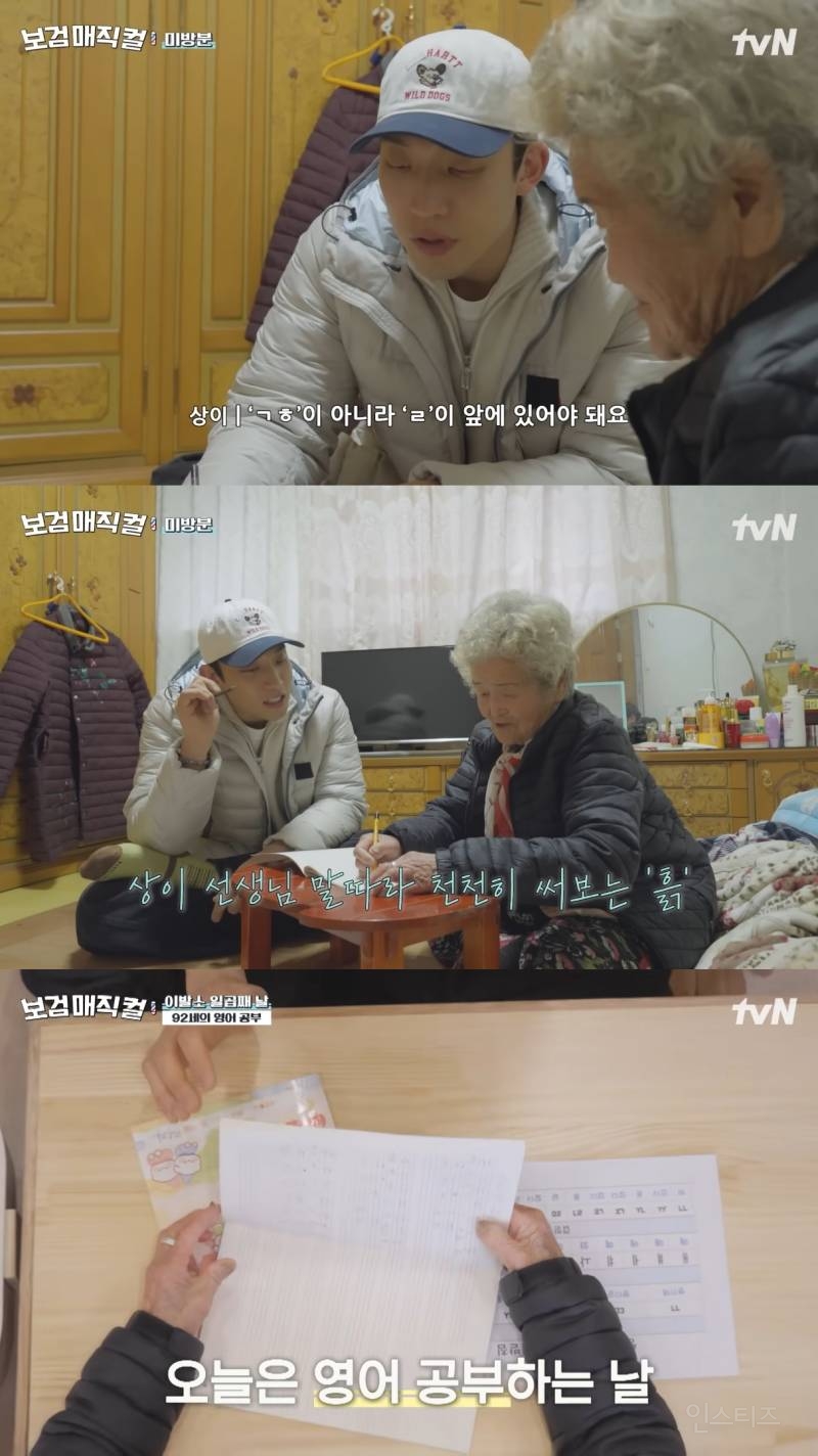 마을에 사는 할머니한테 연필깎이 선물하고 영어 가르쳐 주는 이상이.jpg | 인스티즈