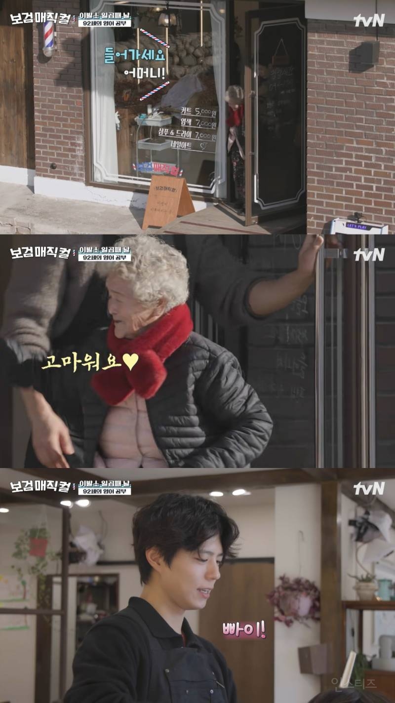 마을에 사는 할머니한테 연필깎이 선물하고 영어 가르쳐 주는 이상이.jpg | 인스티즈