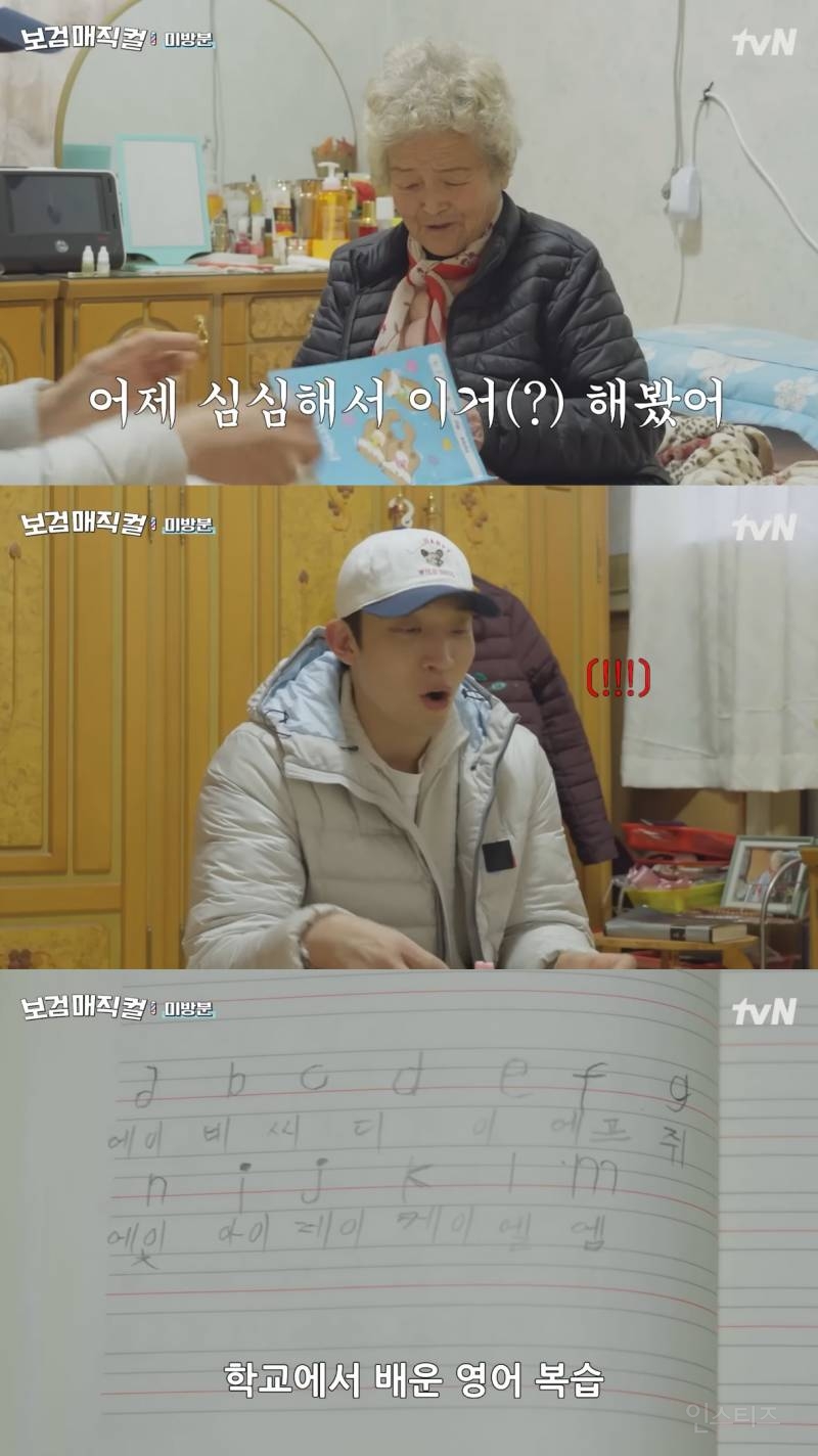 마을에 사는 할머니한테 연필깎이 선물하고 영어 가르쳐 주는 이상이.jpg | 인스티즈