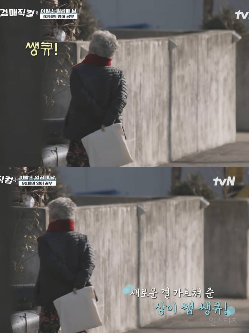 마을에 사는 할머니한테 연필깎이 선물하고 영어 가르쳐 주는 이상이.jpg | 인스티즈