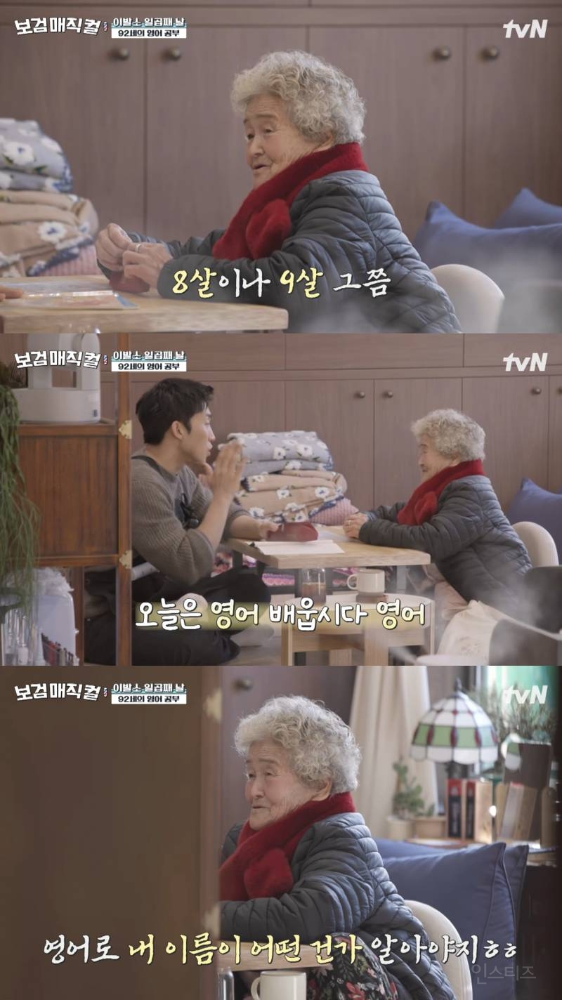 마을에 사는 할머니한테 연필깎이 선물하고 영어 가르쳐 주는 이상이.jpg | 인스티즈